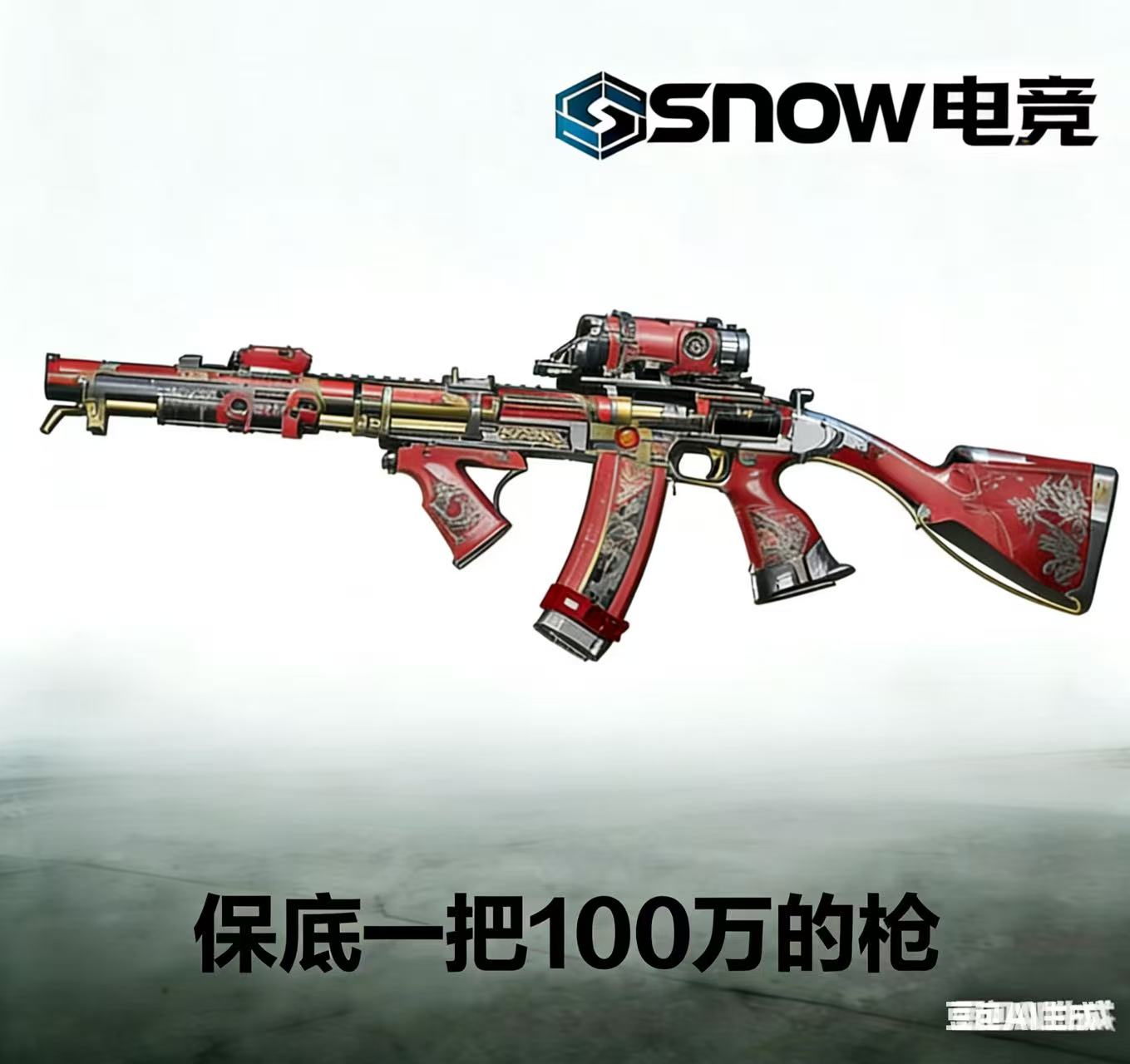 必出一百百万枪